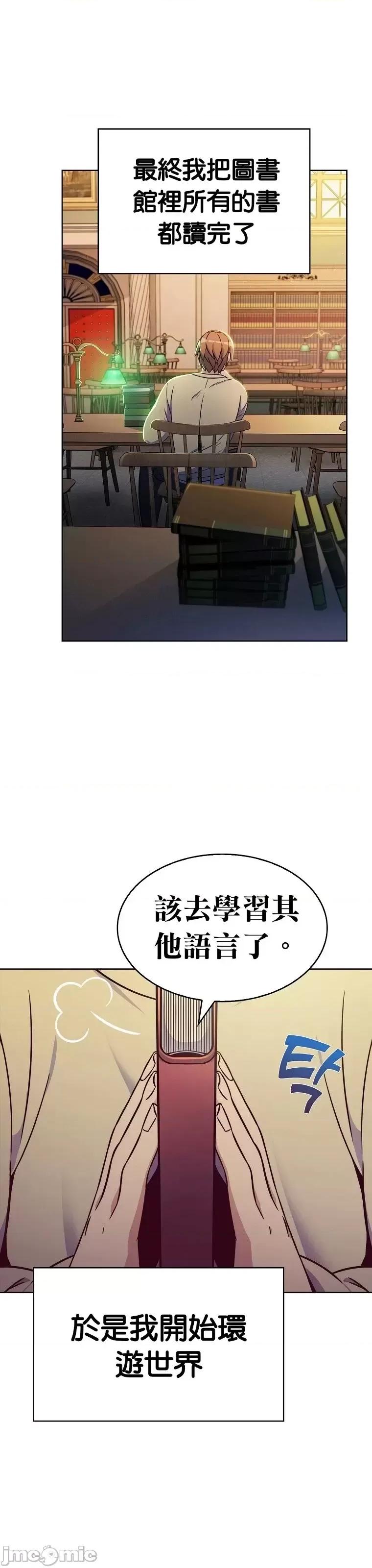 全人类穿越异世界但我被留下了 全人类穿越异世界但我被留下了第02话.zip 第64页