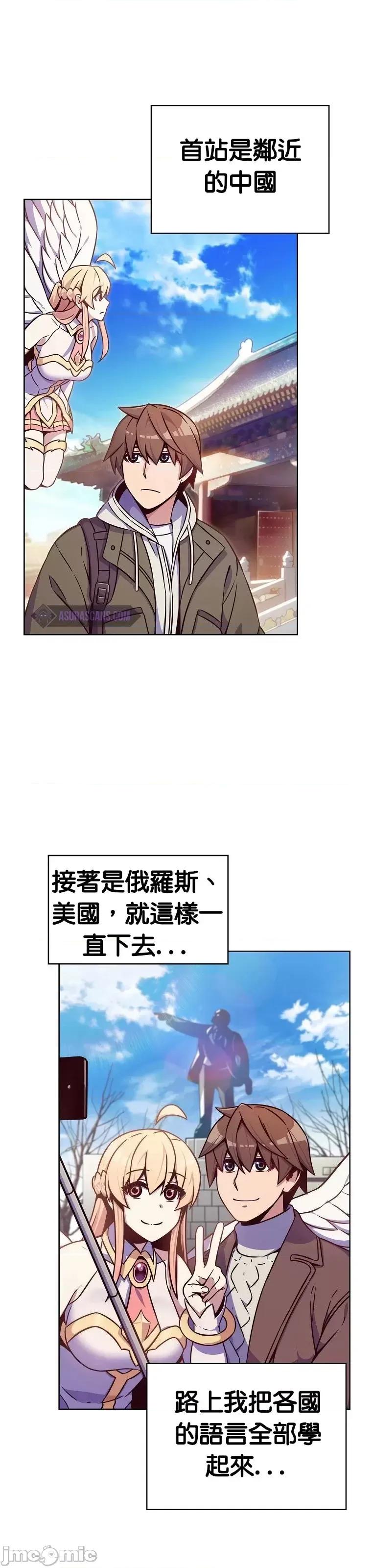 全人类穿越异世界但我被留下了 全人类穿越异世界但我被留下了第02话.zip 第65页