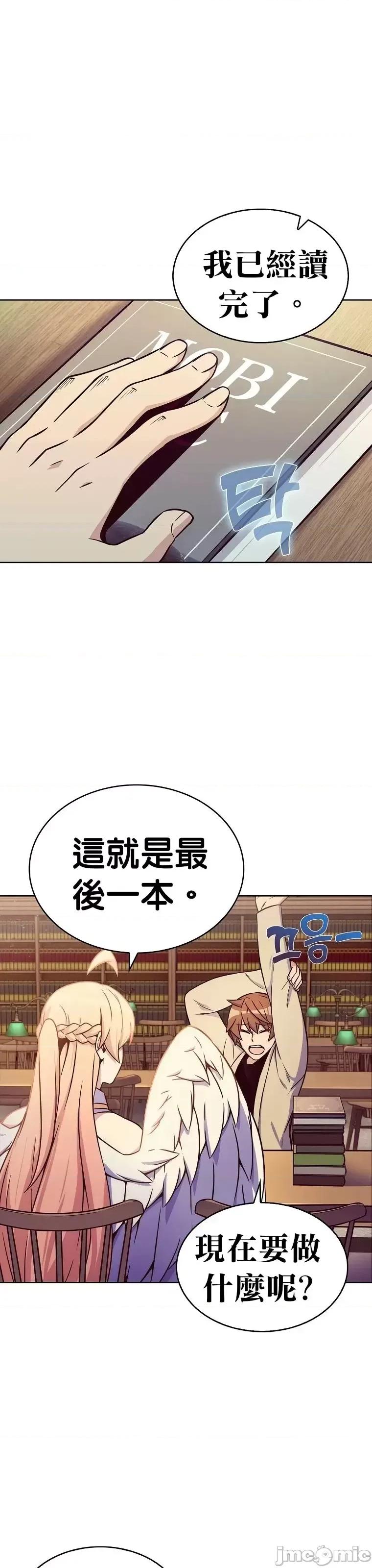 全人类穿越异世界但我被留下了 全人类穿越异世界但我被留下了第02话.zip 第68页