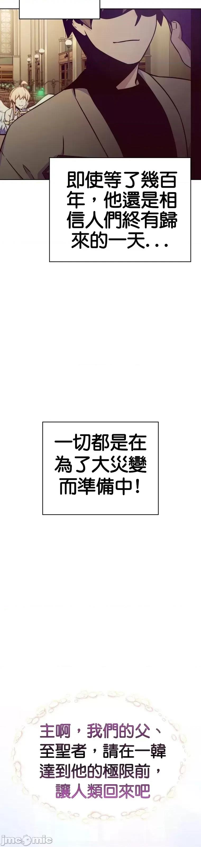 全人类穿越异世界但我被留下了 全人类穿越异世界但我被留下了第02话.zip 第71页