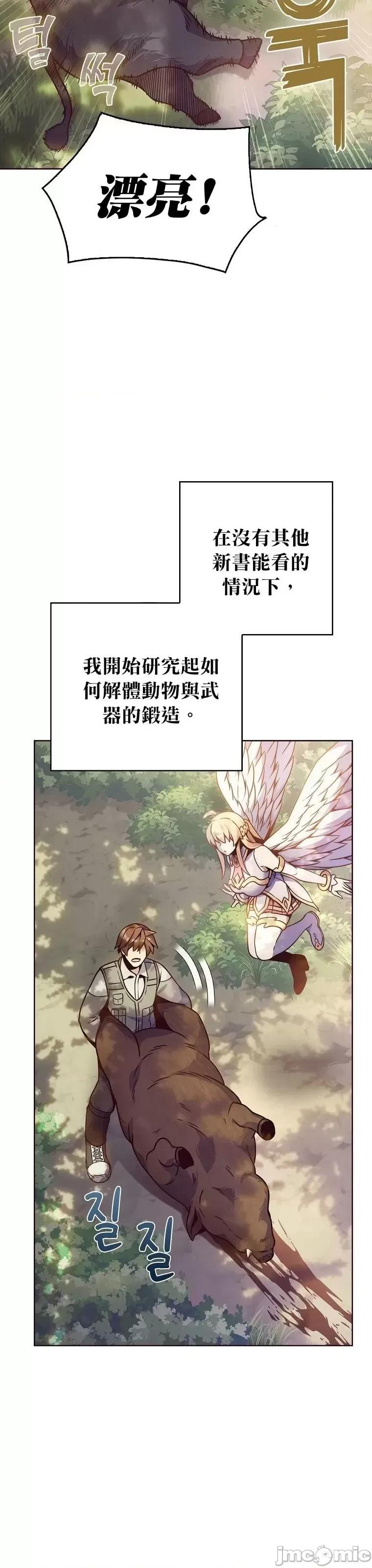 全人类穿越异世界但我被留下了 全人类穿越异世界但我被留下了第03话.zip 第4页