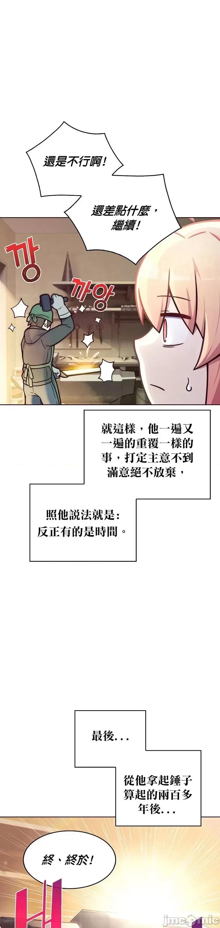 全人类穿越异世界但我被留下了 全人类穿越异世界但我被留下了第03话.zip 第30页