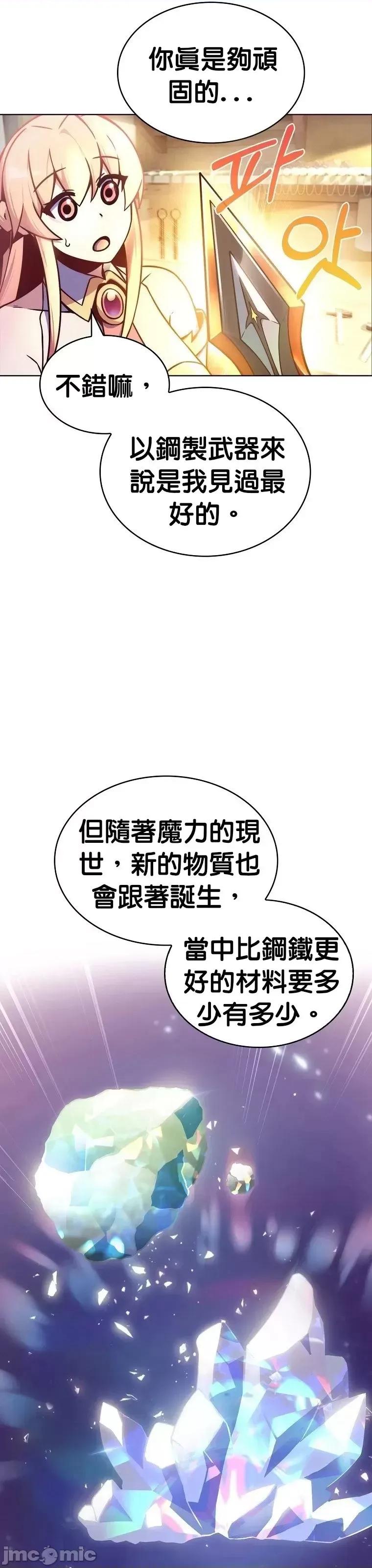 全人类穿越异世界但我被留下了 全人类穿越异世界但我被留下了第03话.zip 第33页