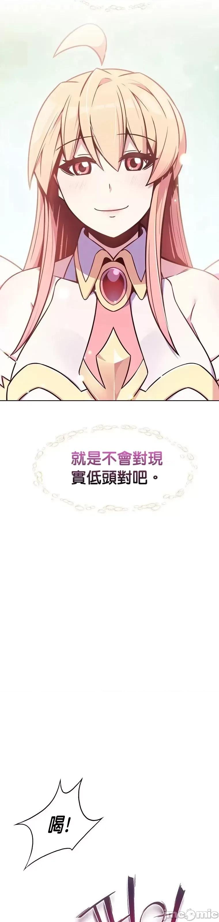 全人类穿越异世界但我被留下了 全人类穿越异世界但我被留下了第03话.zip 第35页