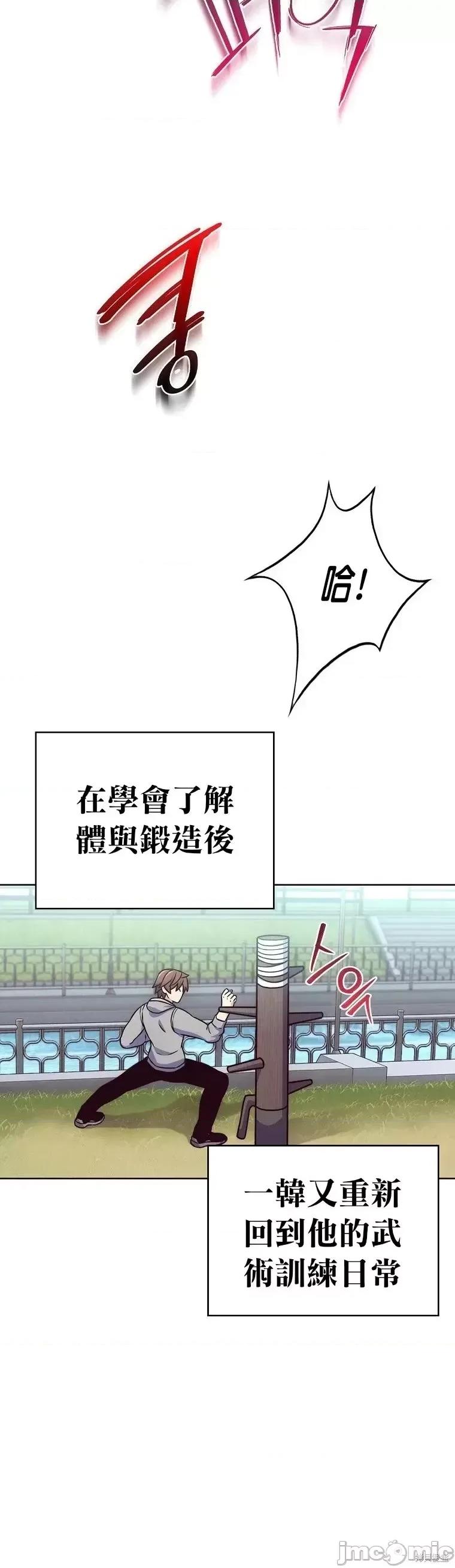 全人类穿越异世界但我被留下了 全人类穿越异世界但我被留下了第03话.zip 第36页