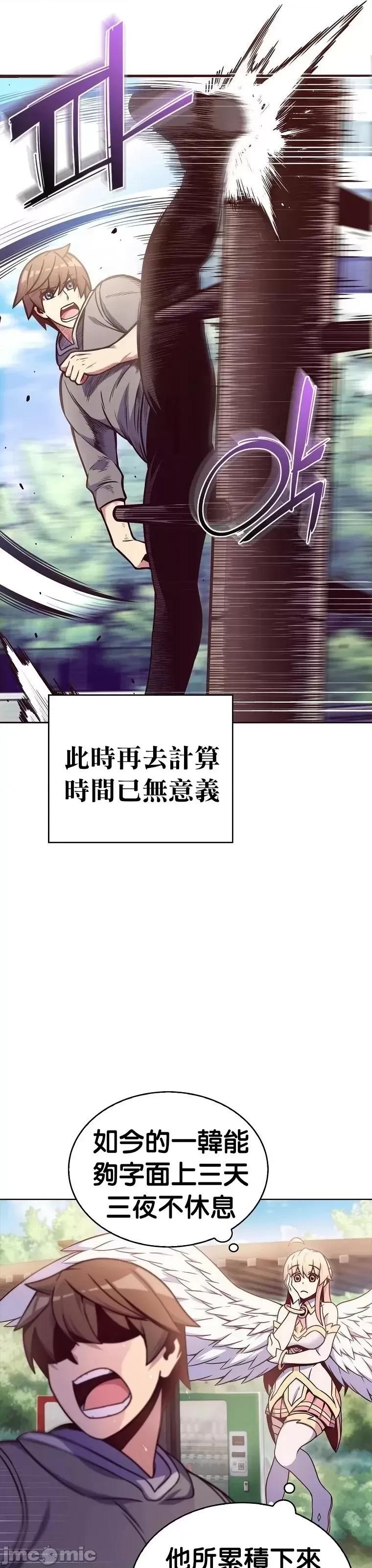 全人类穿越异世界但我被留下了 全人类穿越异世界但我被留下了第03话.zip 第37页