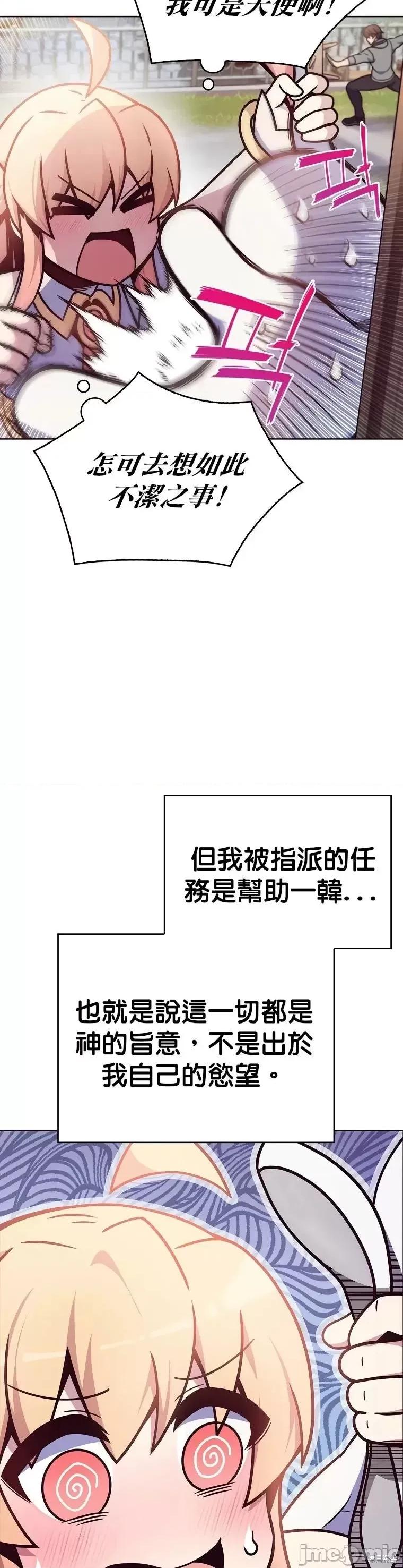 全人类穿越异世界但我被留下了 全人类穿越异世界但我被留下了第03话.zip 第42页