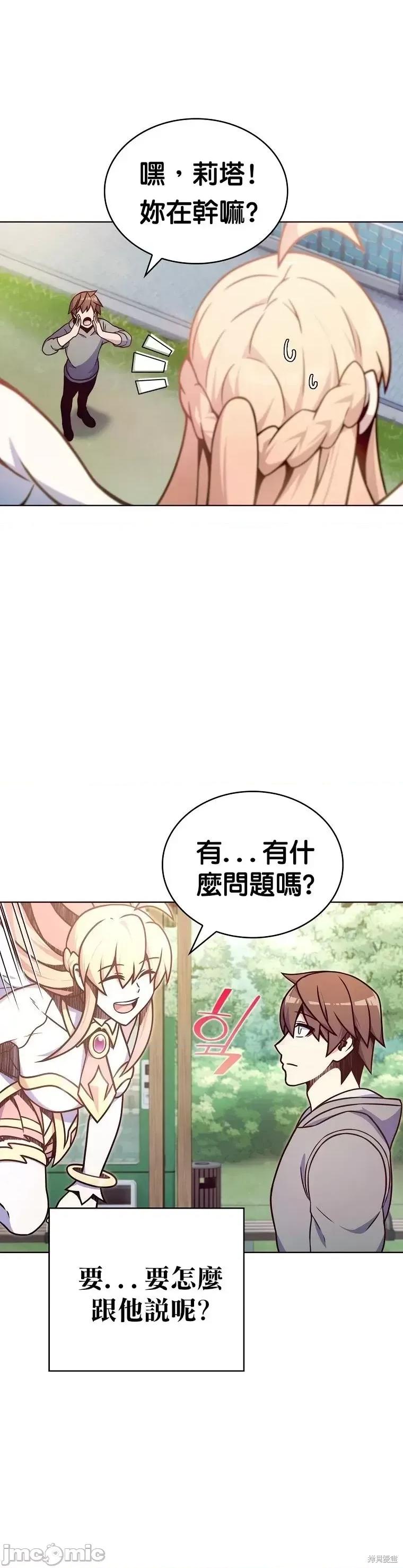 全人类穿越异世界但我被留下了 全人类穿越异世界但我被留下了第03话.zip 第44页
