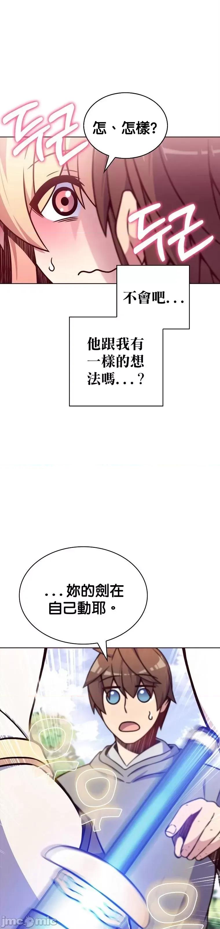 全人类穿越异世界但我被留下了 全人类穿越异世界但我被留下了第03话.zip 第46页
