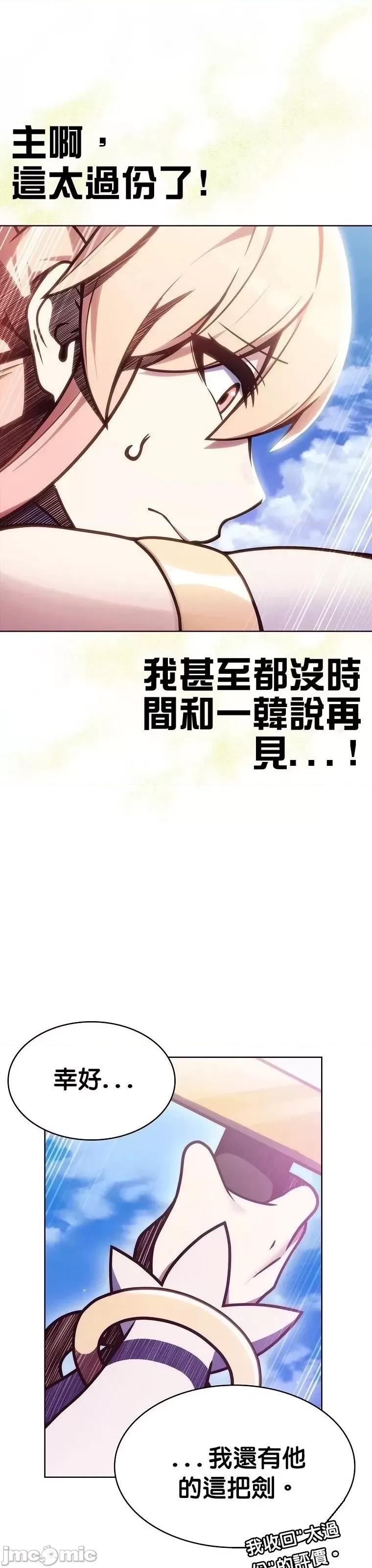 全人类穿越异世界但我被留下了 全人类穿越异世界但我被留下了第03话.zip 第61页