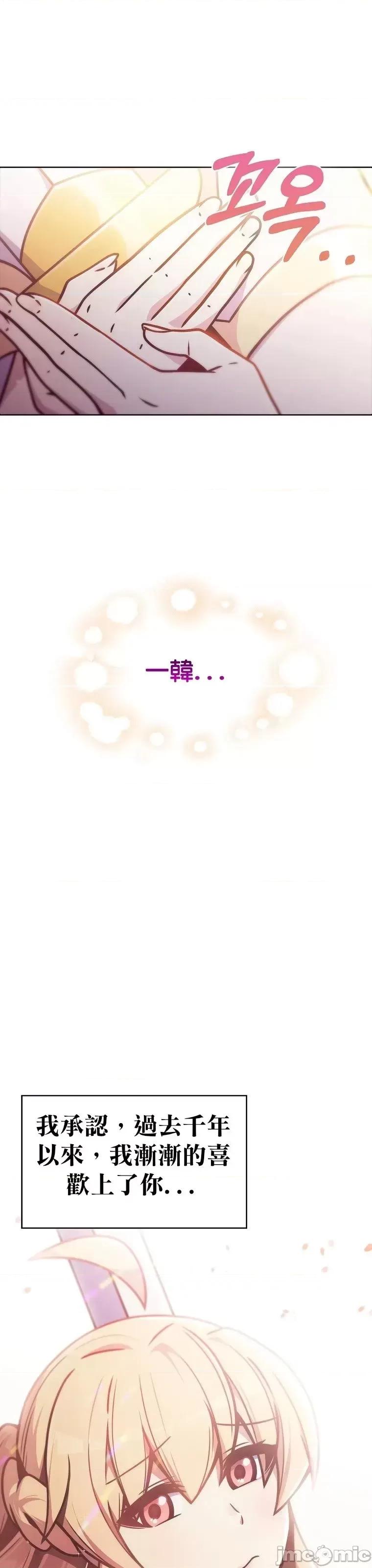 全人类穿越异世界但我被留下了 全人类穿越异世界但我被留下了第03话.zip 第63页