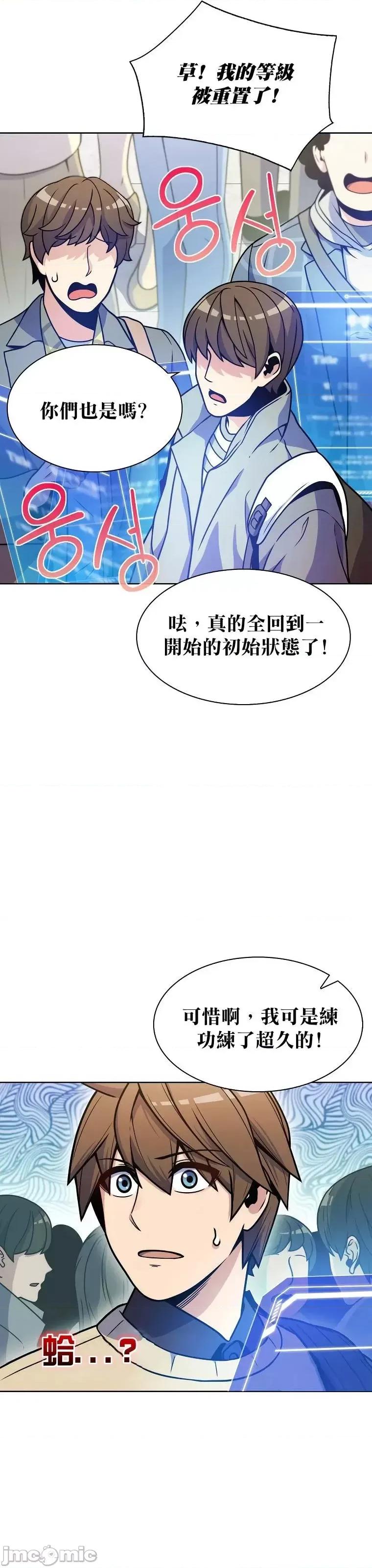 全人类穿越异世界但我被留下了 全人类穿越异世界但我被留下了第04话.zip 第10页