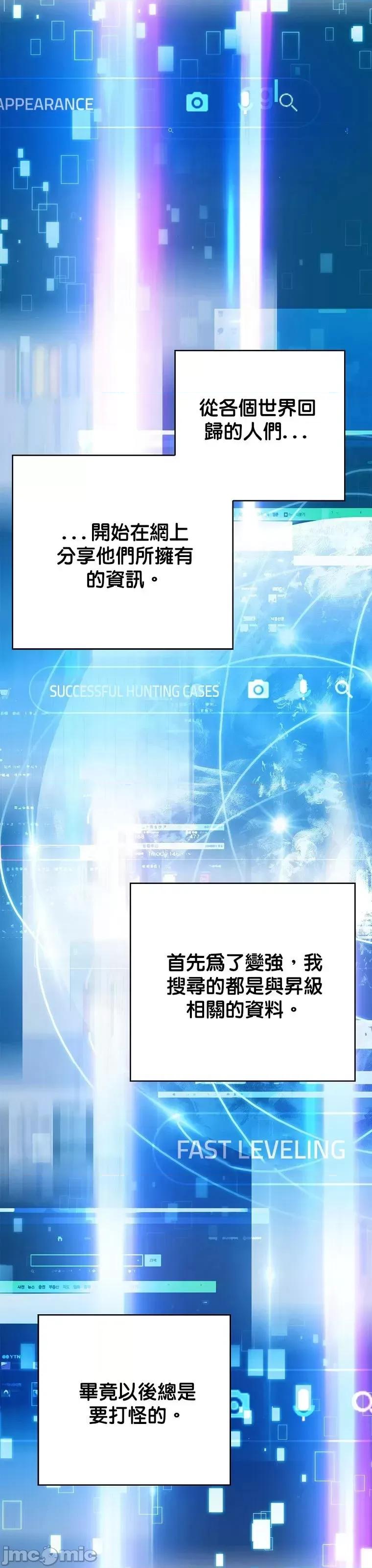 全人类穿越异世界但我被留下了 全人类穿越异世界但我被留下了第04话.zip 第45页