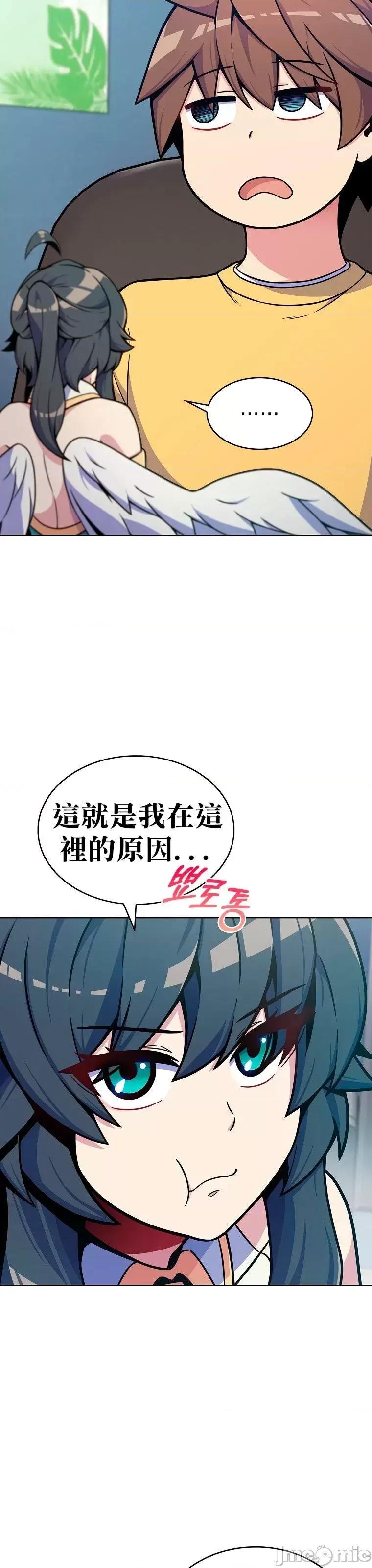 全人类穿越异世界但我被留下了 全人类穿越异世界但我被留下了第05话.zip 第3页