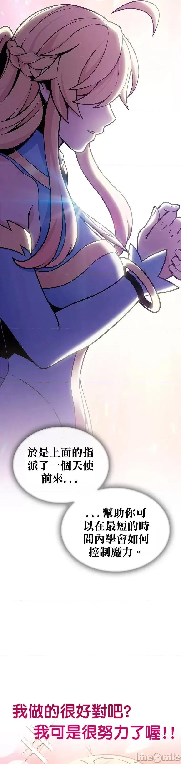 全人类穿越异世界但我被留下了 全人类穿越异世界但我被留下了第05话.zip 第5页