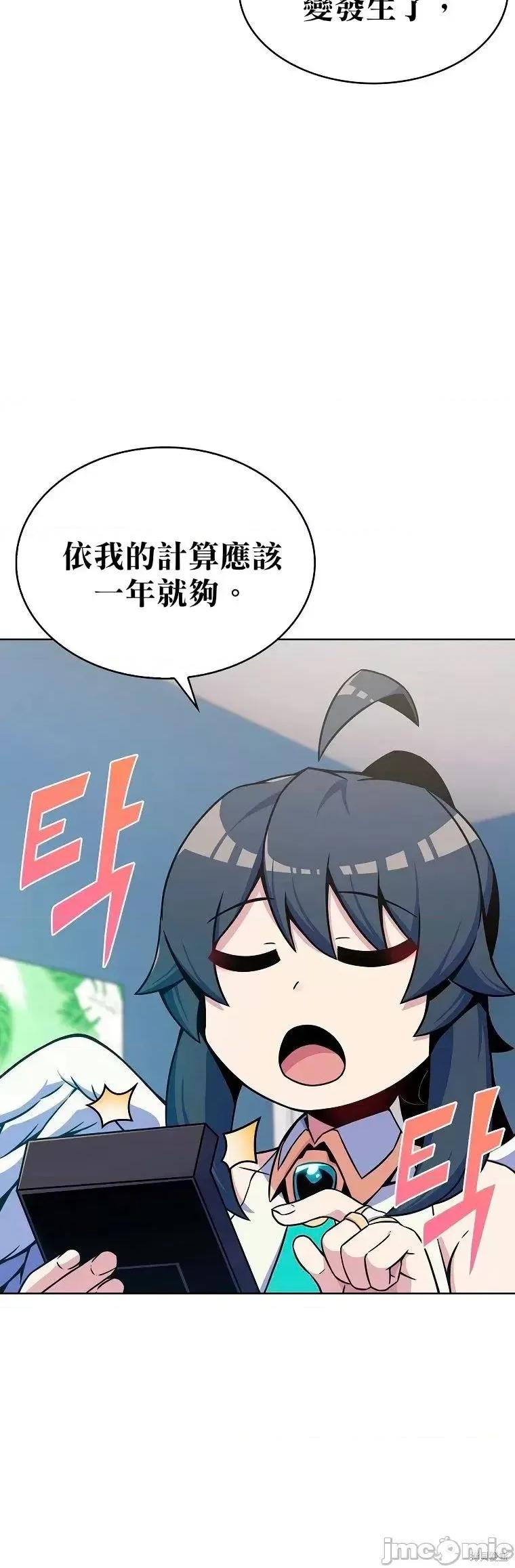 全人类穿越异世界但我被留下了 全人类穿越异世界但我被留下了第05话.zip 第16页