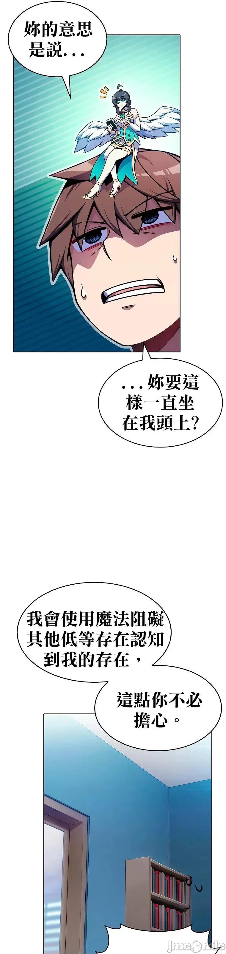 全人类穿越异世界但我被留下了 全人类穿越异世界但我被留下了第05话.zip 第17页