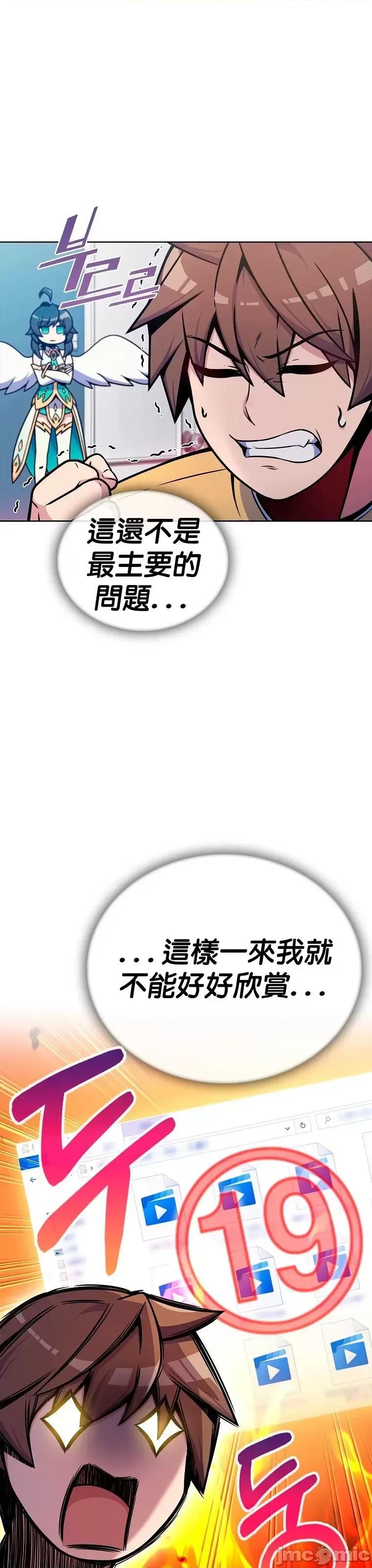 全人类穿越异世界但我被留下了 全人类穿越异世界但我被留下了第05话.zip 第19页