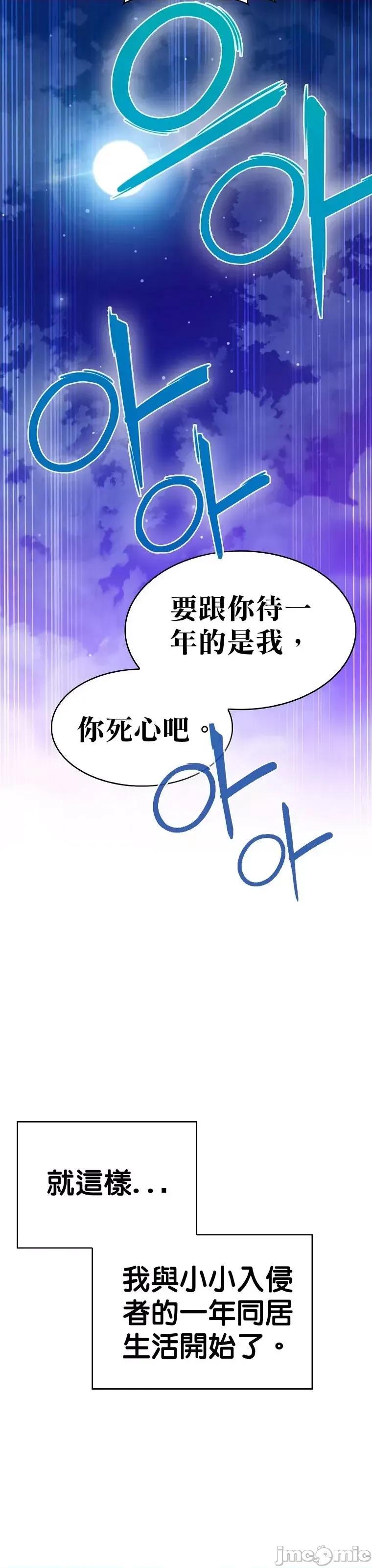 全人类穿越异世界但我被留下了 全人类穿越异世界但我被留下了第05话.zip 第24页