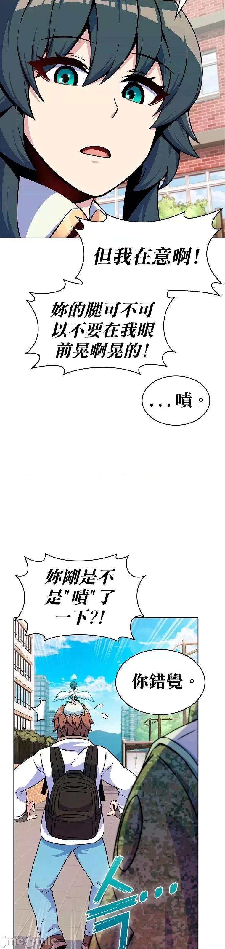 全人类穿越异世界但我被留下了 全人类穿越异世界但我被留下了第05话.zip 第29页