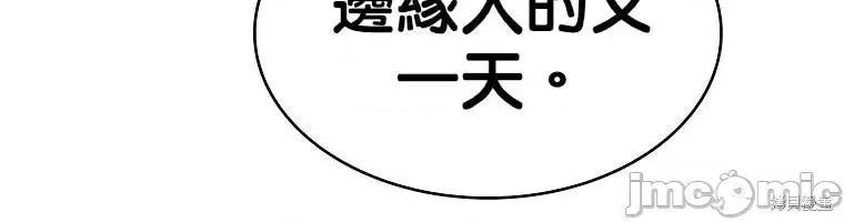 全人类穿越异世界但我被留下了 全人类穿越异世界但我被留下了第05话.zip 第35页
