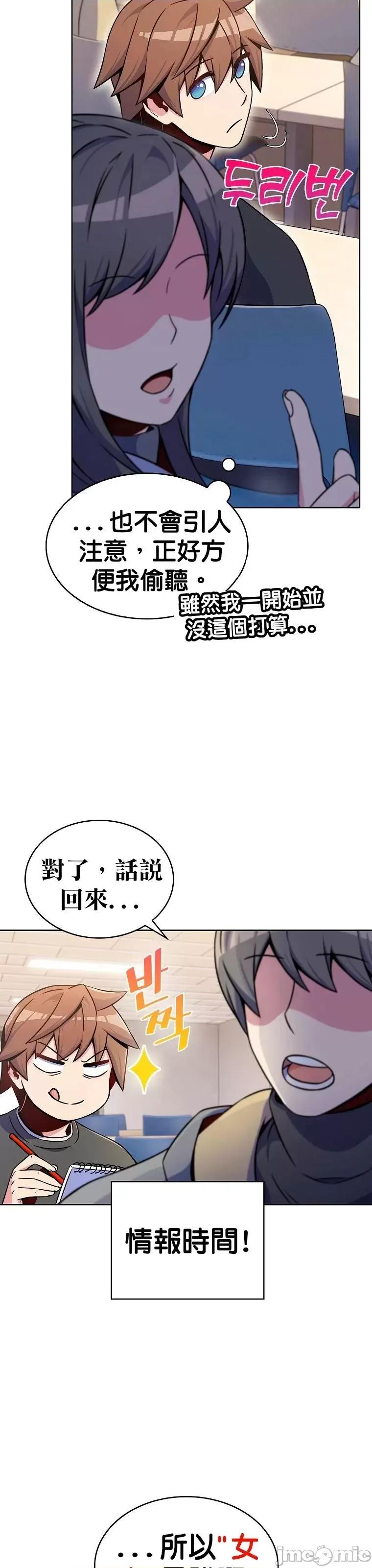 全人类穿越异世界但我被留下了 全人类穿越异世界但我被留下了第05话.zip 第44页