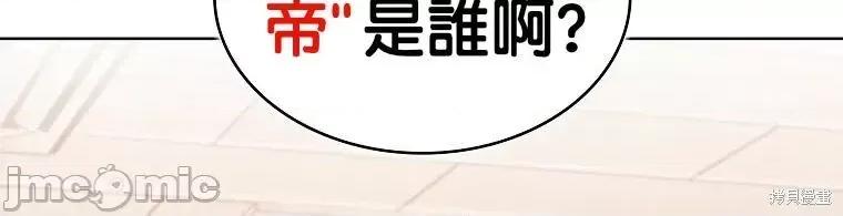 全人类穿越异世界但我被留下了 全人类穿越异世界但我被留下了第05话.zip 第45页