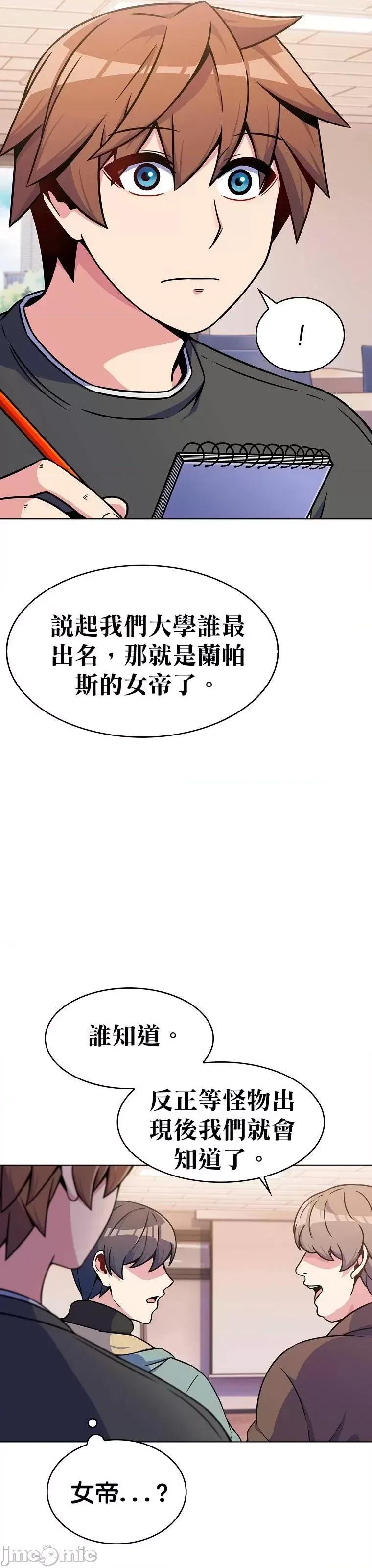 全人类穿越异世界但我被留下了 全人类穿越异世界但我被留下了第05话.zip 第46页