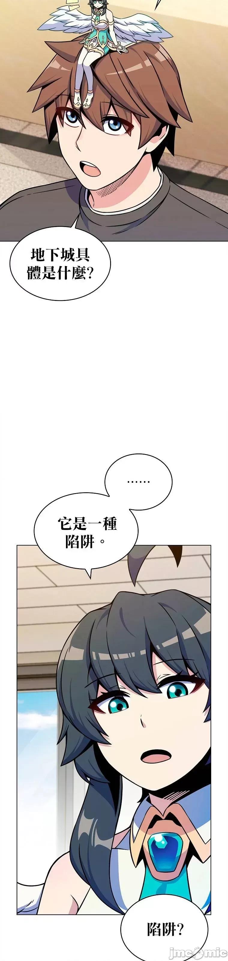 全人类穿越异世界但我被留下了 全人类穿越异世界但我被留下了第05话.zip 第49页