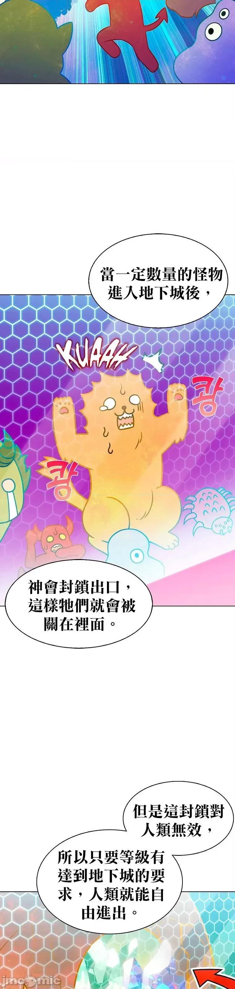 全人类穿越异世界但我被留下了 全人类穿越异世界但我被留下了第05话.zip 第54页