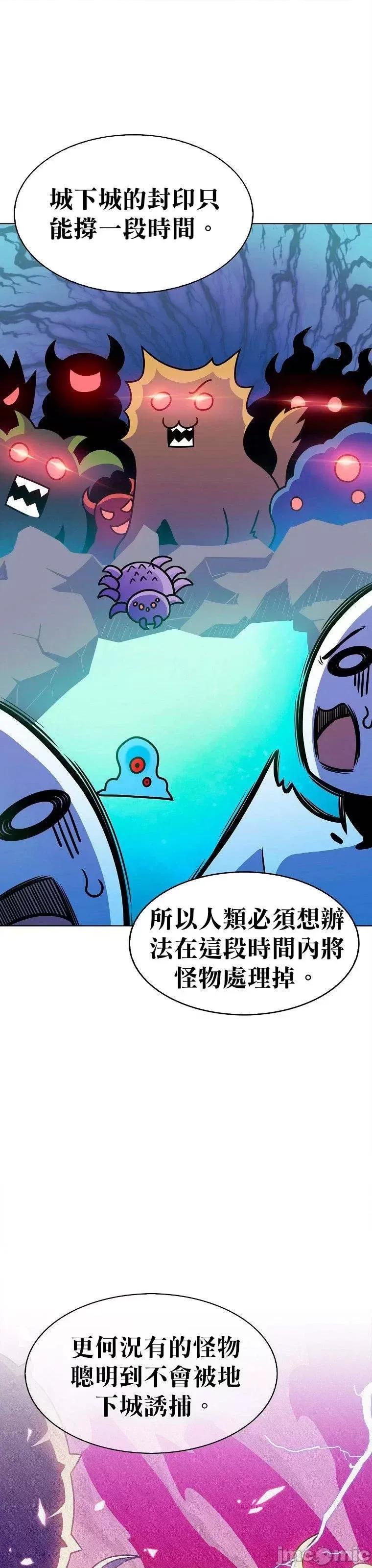 全人类穿越异世界但我被留下了 全人类穿越异世界但我被留下了第05话.zip 第57页