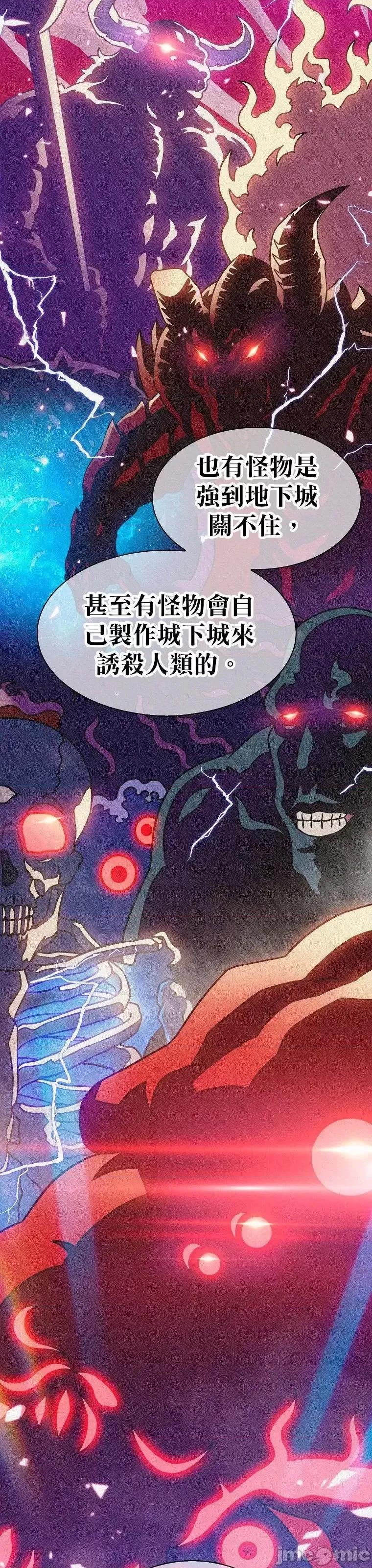 全人类穿越异世界但我被留下了 全人类穿越异世界但我被留下了第05话.zip 第58页