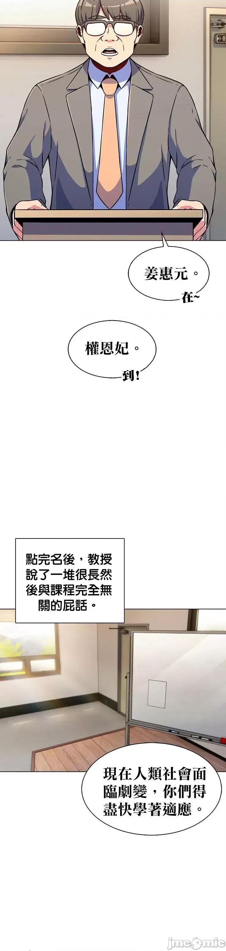 全人类穿越异世界但我被留下了 全人类穿越异世界但我被留下了第05话.zip 第61页