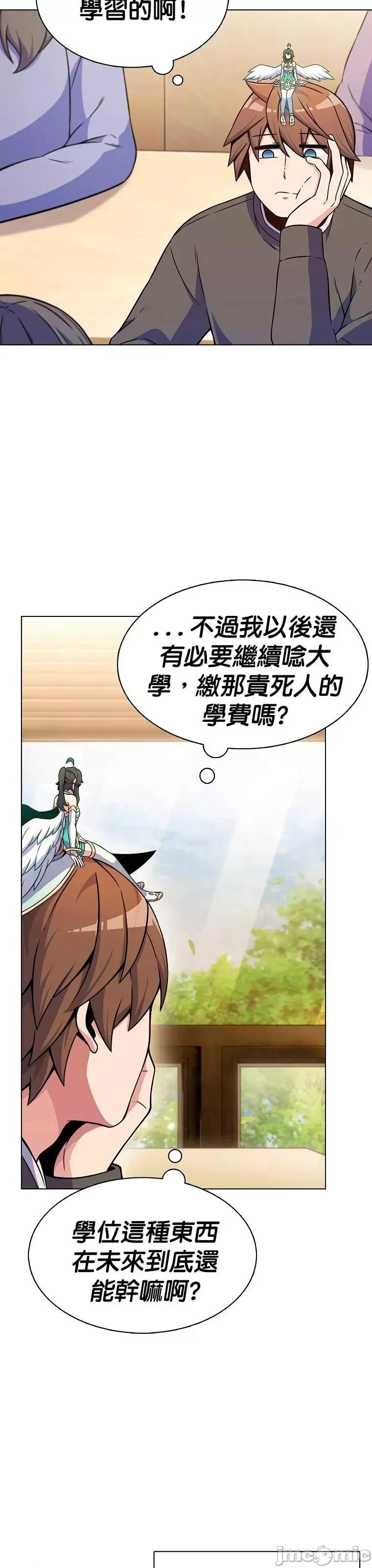 全人类穿越异世界但我被留下了 全人类穿越异世界但我被留下了第05话.zip 第64页