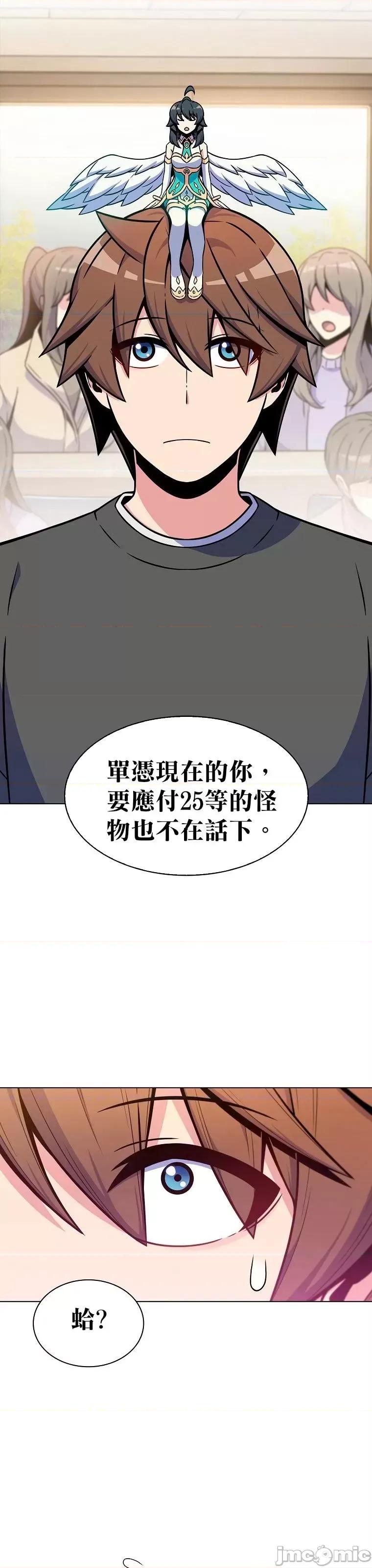 全人类穿越异世界但我被留下了 全人类穿越异世界但我被留下了第05话.zip 第68页