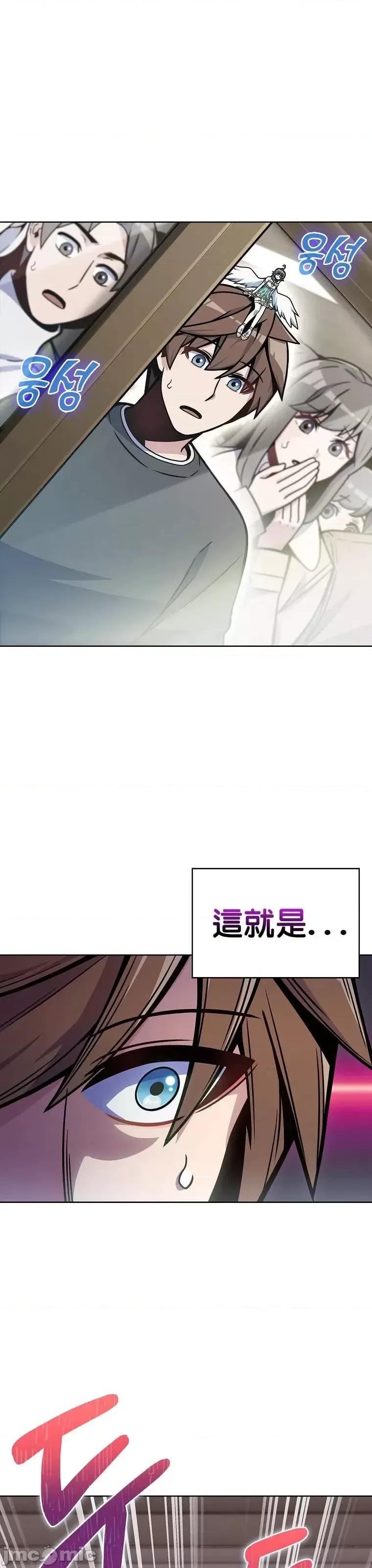 全人类穿越异世界但我被留下了 全人类穿越异世界但我被留下了第06话.zip 第1页