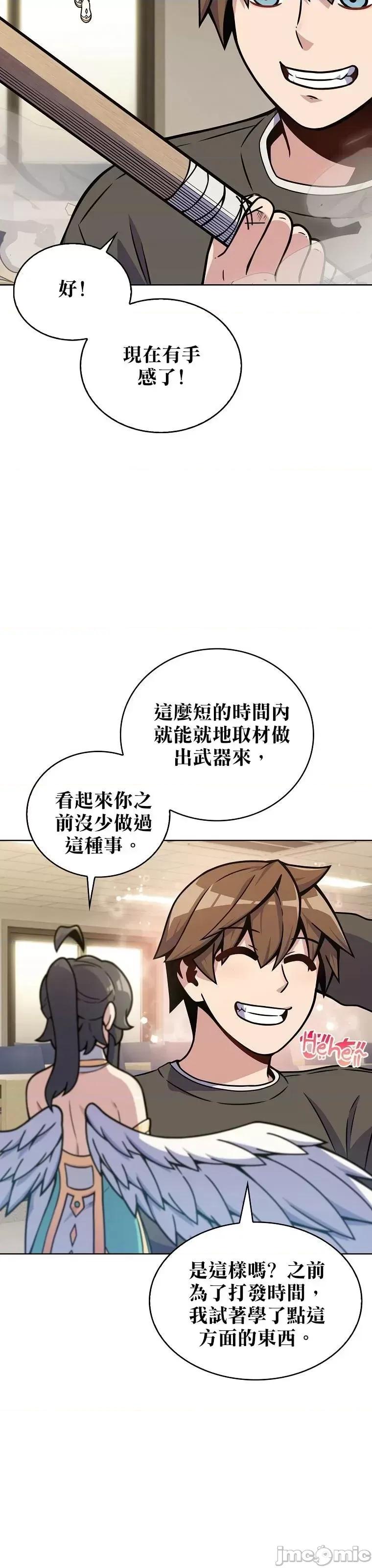 全人类穿越异世界但我被留下了 全人类穿越异世界但我被留下了第06话.zip 第14页