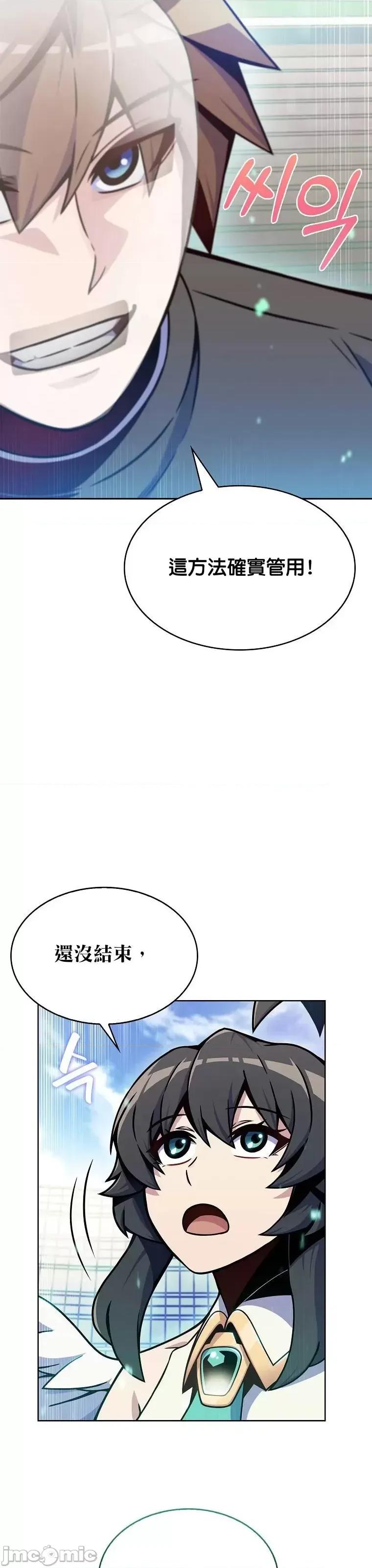 全人类穿越异世界但我被留下了 全人类穿越异世界但我被留下了第06话.zip 第35页