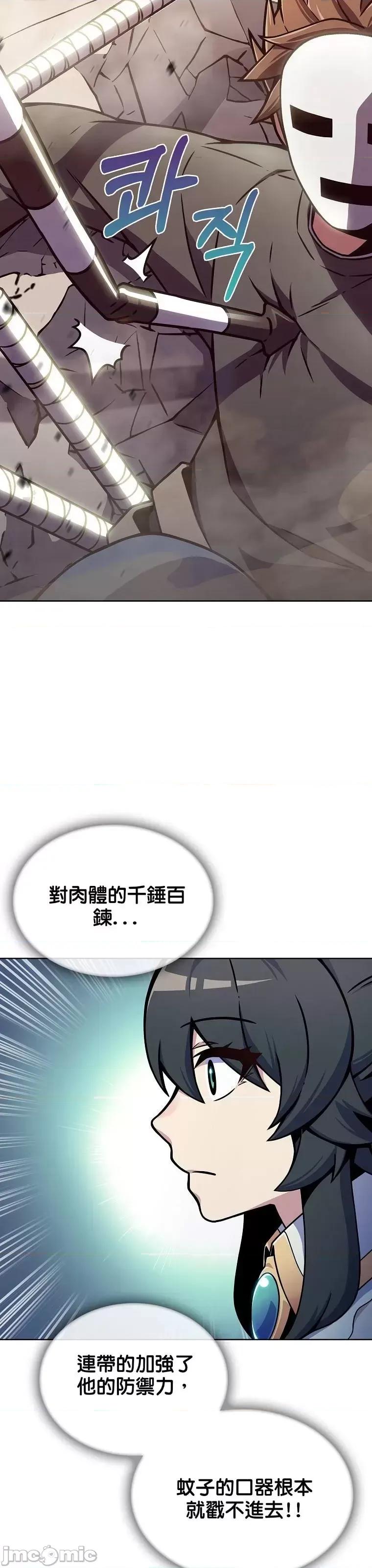 全人类穿越异世界但我被留下了 全人类穿越异世界但我被留下了第06话.zip 第40页