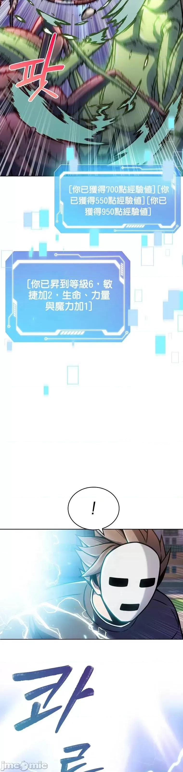 全人类穿越异世界但我被留下了 全人类穿越异世界但我被留下了第06话.zip 第49页