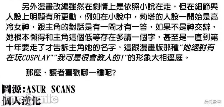 全人类穿越异世界但我被留下了 全人类穿越异世界但我被留下了第06话.zip 第73页