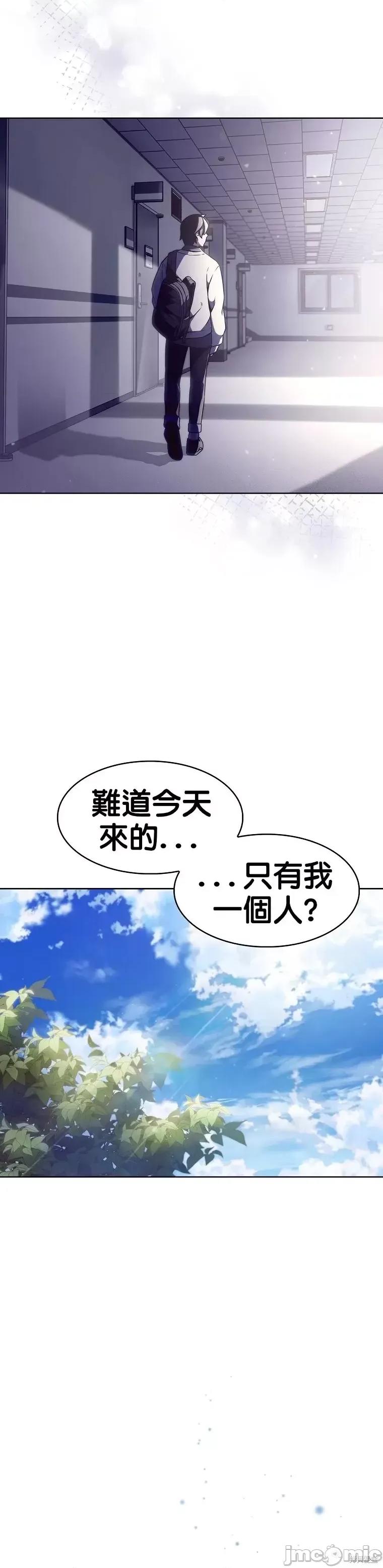 全人类穿越异世界但我被留下了 全人类穿越异世界但我被留下了 第4页