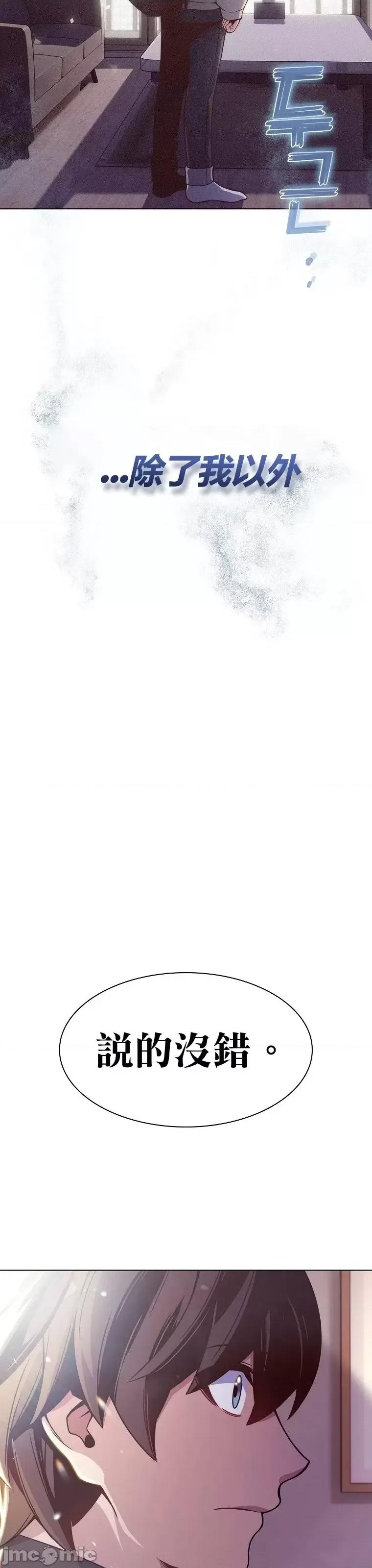 全人类穿越异世界但我被留下了 全人类穿越异世界但我被留下了 第13页