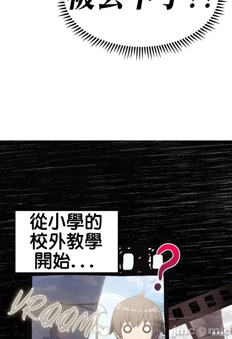 全人类穿越异世界但我被留下了 全人类穿越异世界但我被留下了 第28页
