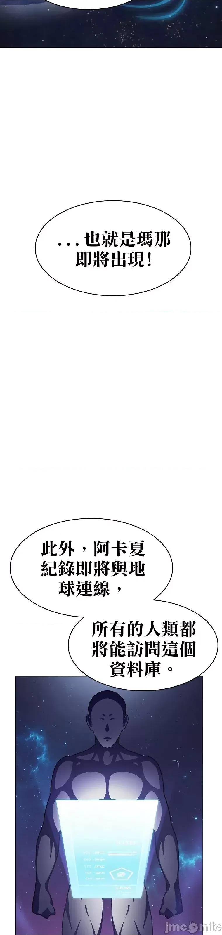 全人类穿越异世界但我被留下了 全人类穿越异世界但我被留下了 第35页