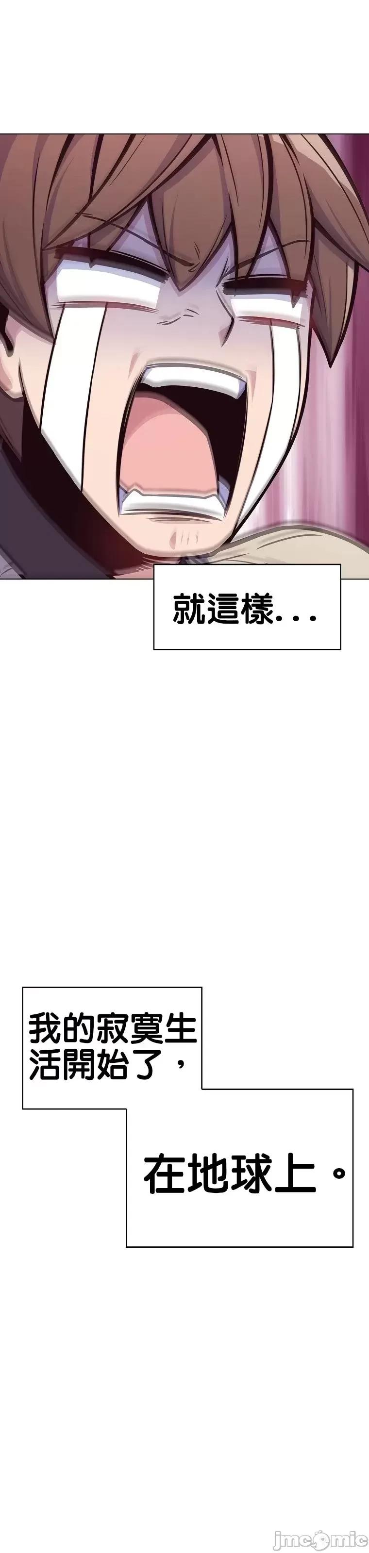 全人类穿越异世界但我被留下了 全人类穿越异世界但我被留下了 第53页