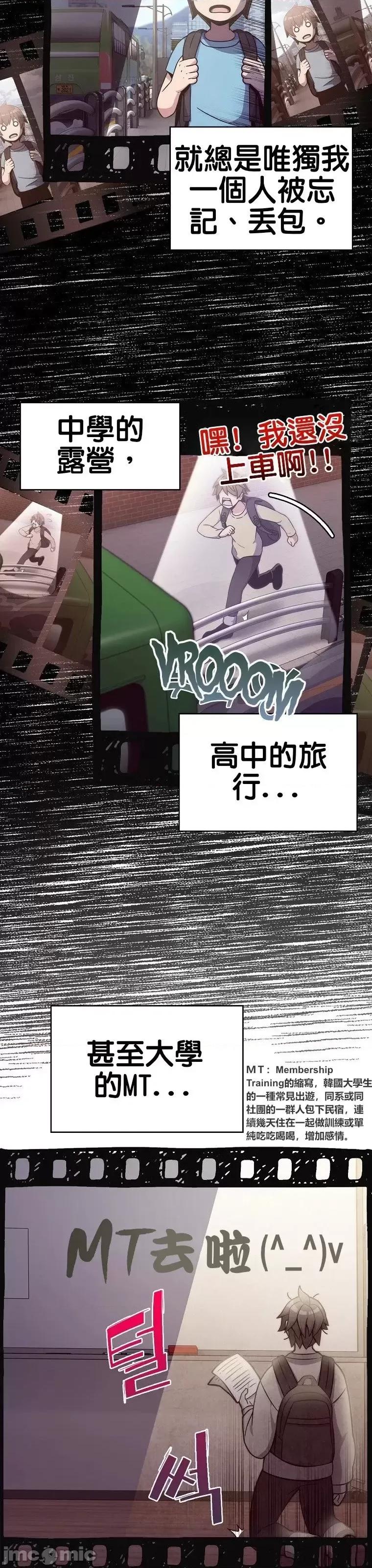 全人类穿越异世界但我被留下了 全人类穿越异世界但我被留下了 第29页