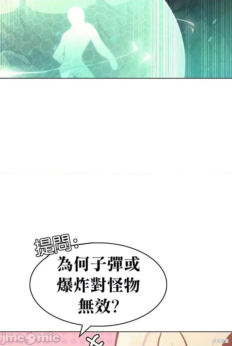 全人类穿越异世界但我被留下了 全人类穿越异世界但我被留下了 第42页