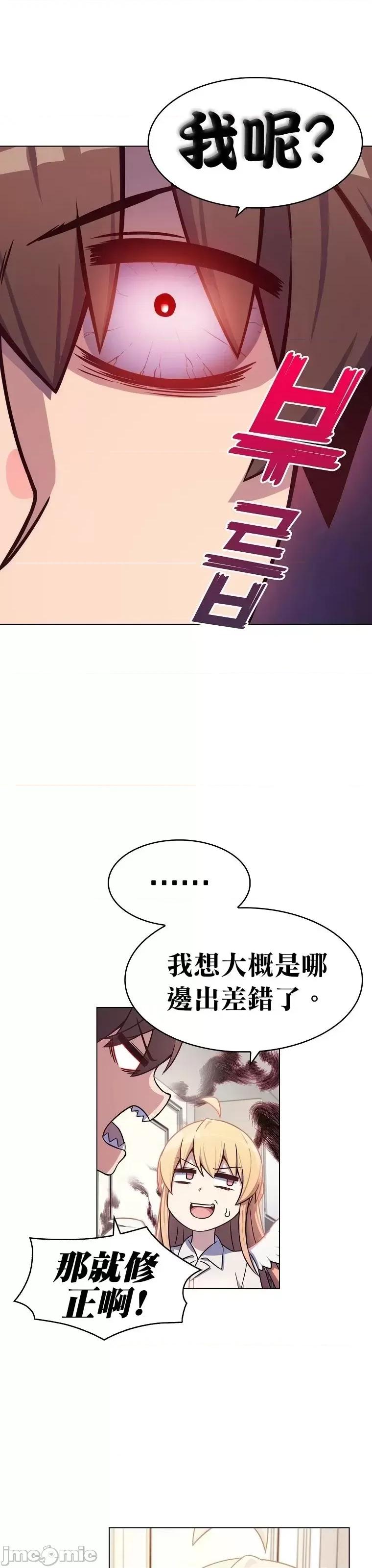 全人类穿越异世界但我被留下了 全人类穿越异世界但我被留下了 第45页