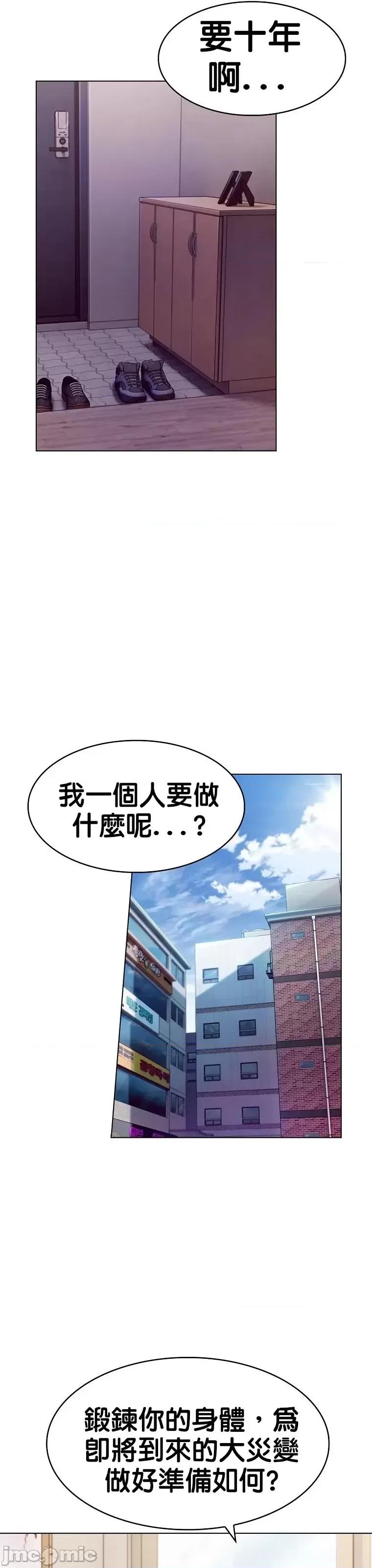全人类穿越异世界但我被留下了 全人类穿越异世界但我被留下了 第49页